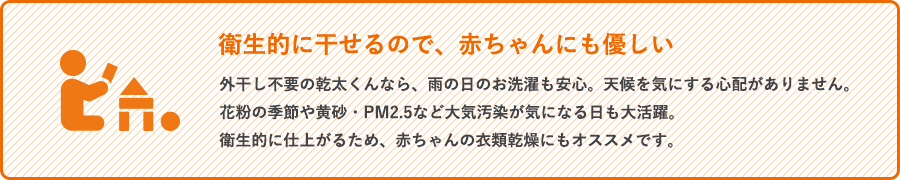夜遅くに洗濯してもしっかり乾燥！忙しい朝の時間が有効的に使える！