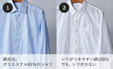 自然とシワが伸び面倒なアイロン掛けの手間が省けます。