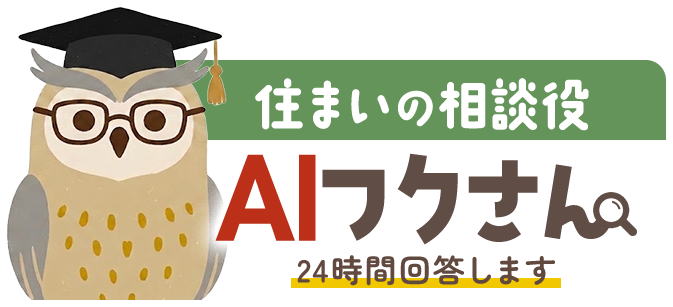 AIにチャットで質問！