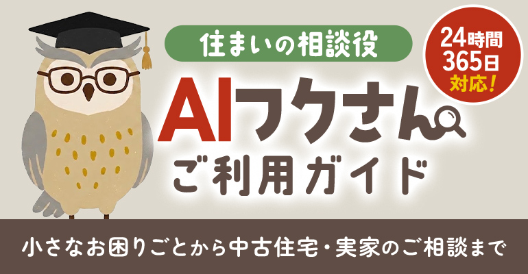 AIご利用ガイド