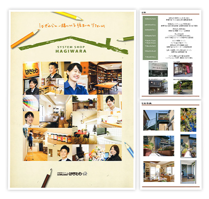 会社案内と施工事例